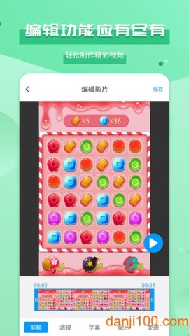 录屏精灵