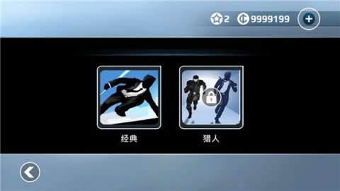 矢量跑酷高级版 第7张图