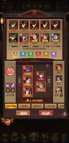 铁杆三国免费内购版