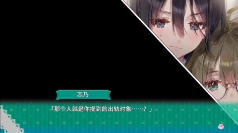 一生推不如一生恋汉化版 第5张图