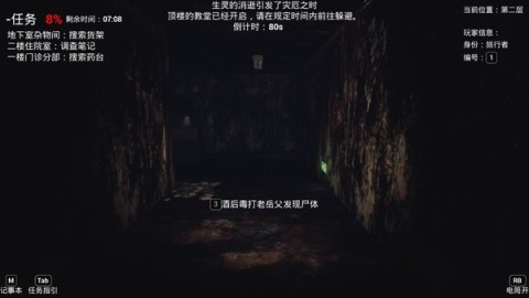 恐惧之间手机版