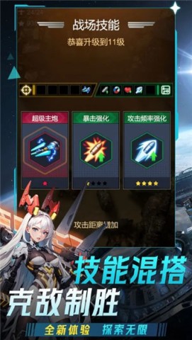 擎天战机 第7张图