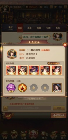 铁杆三国免费内购版