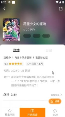 酷漫熊 第3张图
