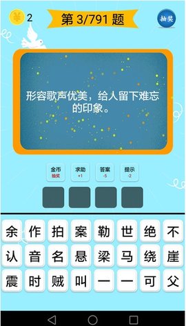 成语大全 第1张图