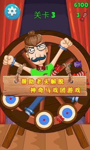 飞刀模拟器