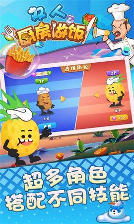 双人厨房做饭官方版