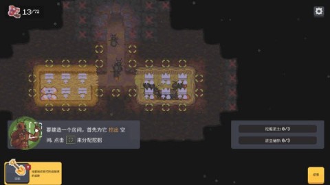 蚁群模拟器2汉化版 第1张图