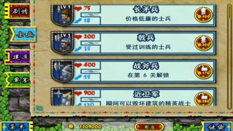 要塞围城 第2张图