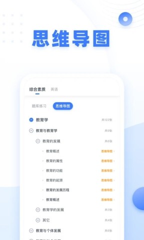 粉笔教师官网版 第1张图