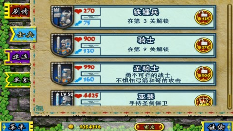 要塞围城 第4张图