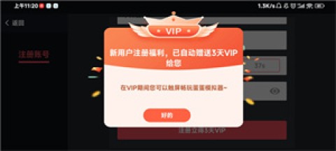 蛋蛋模拟器 第4张图