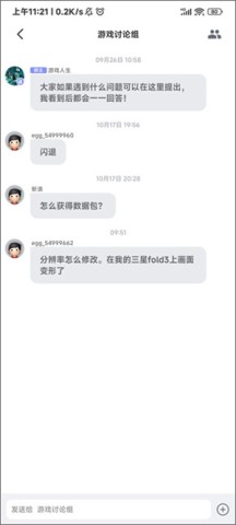蛋蛋模拟器 第5张图