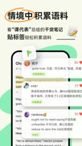 扇贝阅读 第2张图