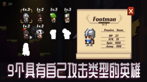 跳战士 第2张图
