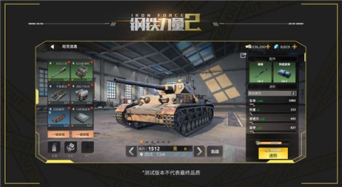 钢铁力量中文版 第4张图