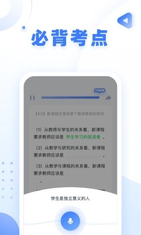 粉笔教师官网版