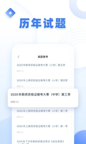 粉笔教师官网版