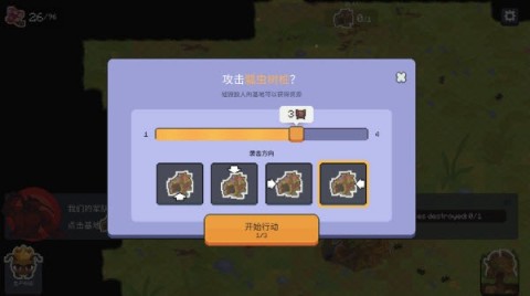 蚁群模拟器2汉化版 第7张图