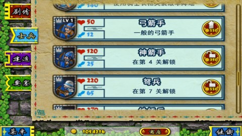 要塞围城 第3张图