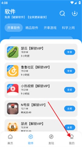 猪猪软件库官方最新版2025 第3张图