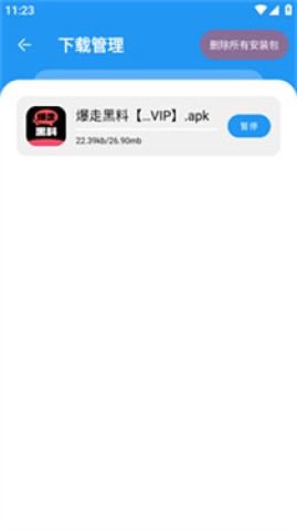 猪猪软件库官方最新版2025 第9张图