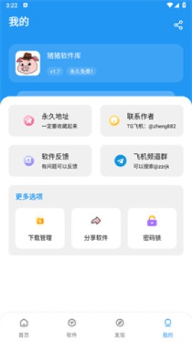 猪猪软件库官方最新版2025 第1张图