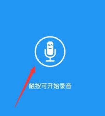 特效变音魔术师 第4张图