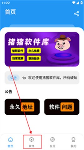 猪猪软件库官方最新版2025