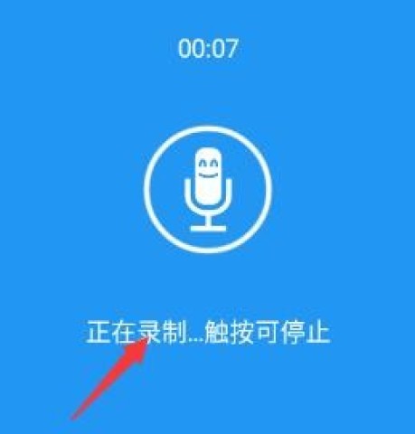 特效变音魔术师 第5张图