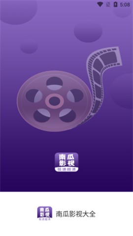 南瓜影视大全 第1张图