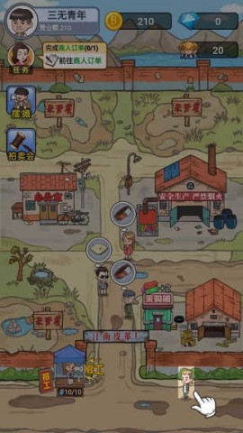 江南皮革厂 第6张图