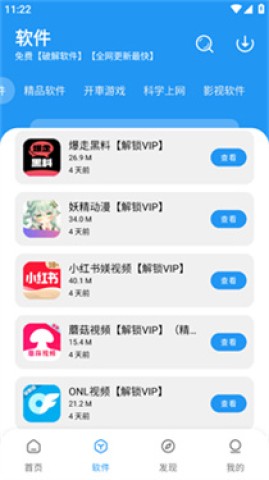猪猪软件库官方最新版2025