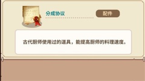 暴食大作战 第2张图