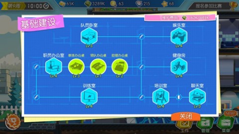 电竞传奇 第3张图