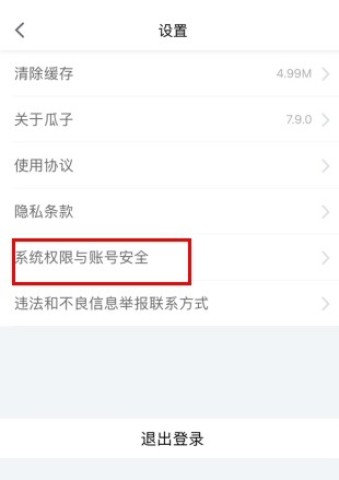 瓜子二手车官网版 第7张图
