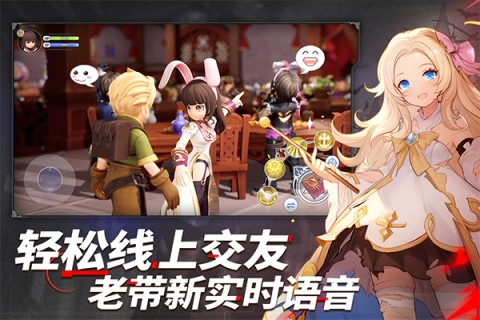 仙境传说：新启航