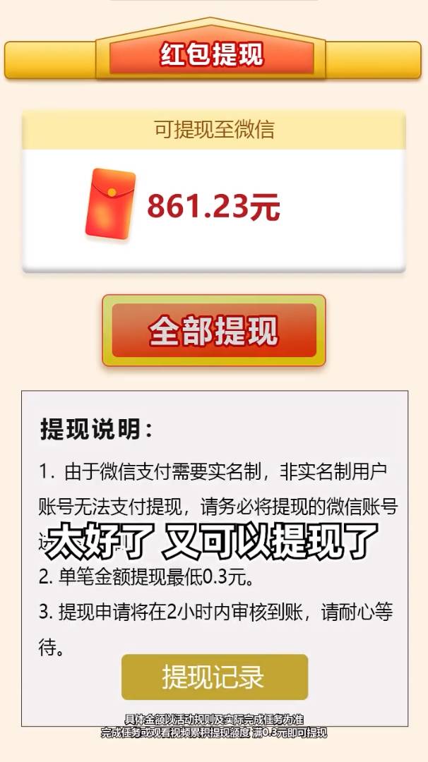 成语天地 第2张图