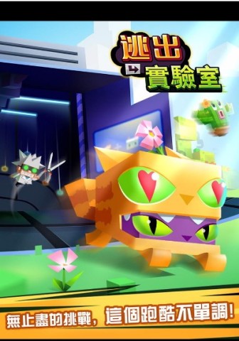 逃出实验室 第4张图