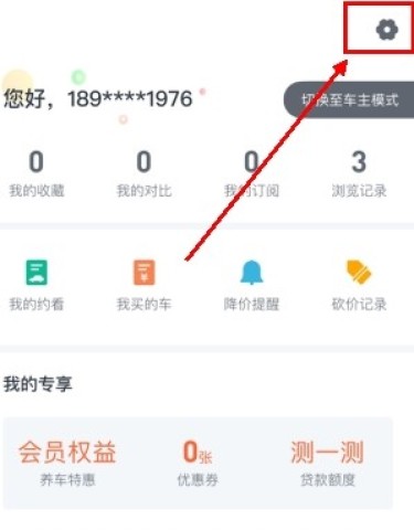 瓜子二手车官网版 第6张图