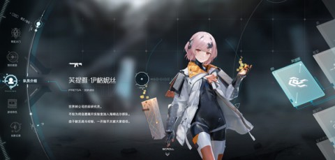 尘白禁区 第11张图