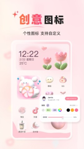 风糖小组件 第3张图