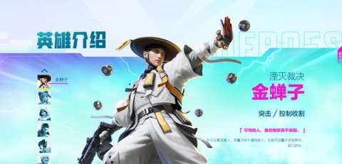 高能英雄官方正版 第2张图