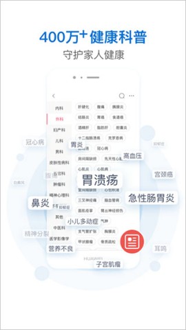 有来医生用户版