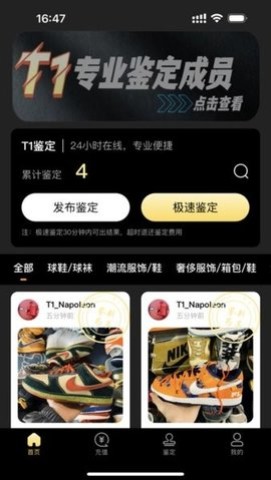 鉴定师 第4张图