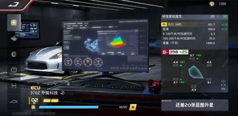 巅峰极速网易版 第1张图
