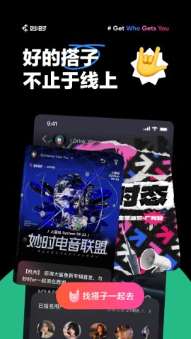 妙时