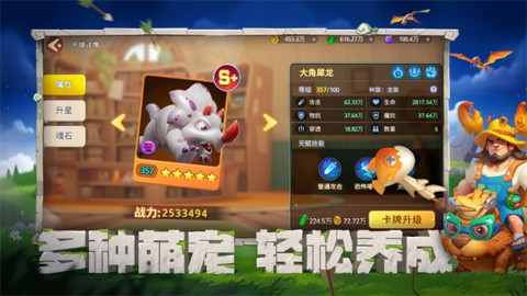 石器争霸