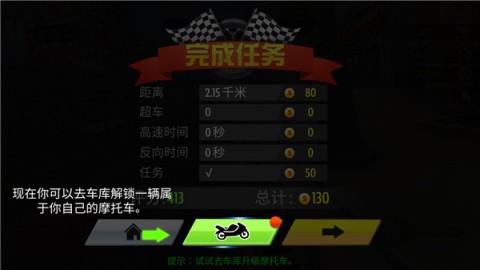 真实摩托锦标赛 第8张图