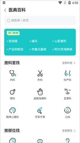 有来医生用户版 第2张图